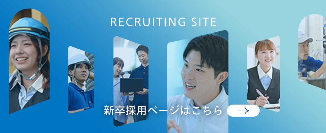 Recruit Site 新卒採用ページはこちら