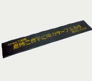 エフライト® | 関連部材 | 地中埋設用ケーブル保護管「エフレックス エフライト® | 関連部材 | 地中埋設用ケーブル保護管「エフレックス