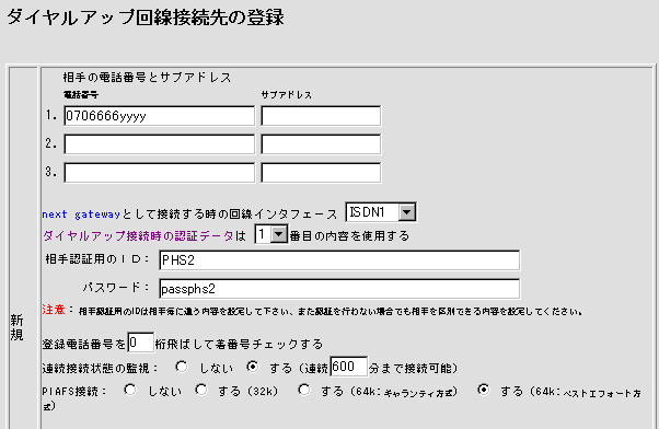 WEB�ݒ���3-2