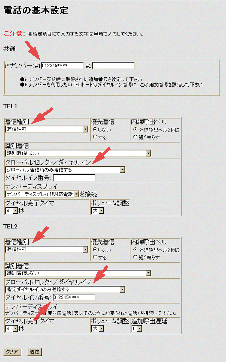 �u�d�b�̊�{�ݒ�v���