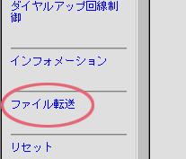 �t�@�C���]��