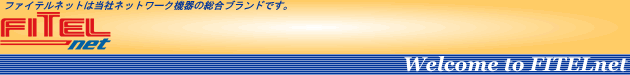 FITELnet-E�w�b�_