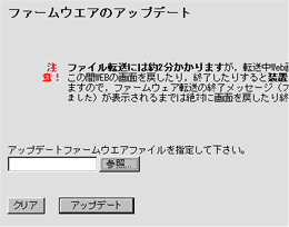 �A�b�v�f�[�g