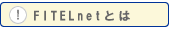 FITELnet�Ƃ�