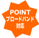 POINT�@�u���[�h�o���h�Ή�
