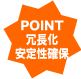 POINT�@�璷�����萫�m��