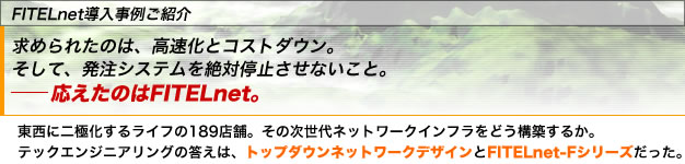 FITELnet�������Ⴒ�Љ�