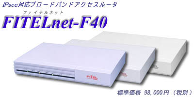 FITELnet-F40�^�C�g��