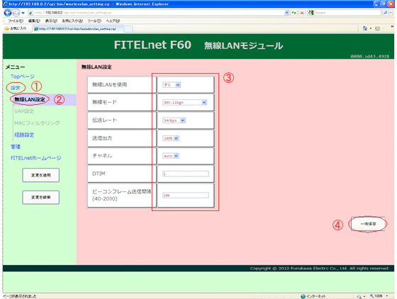 ����LAN�O���[�o���ݒ胂�[�h