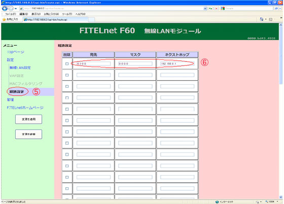 ����LAN�O���[�o���ݒ胂�[�h