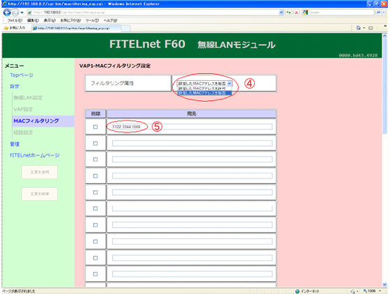 ����LAN-MAC�A�N�Z�X���X�g���[�h