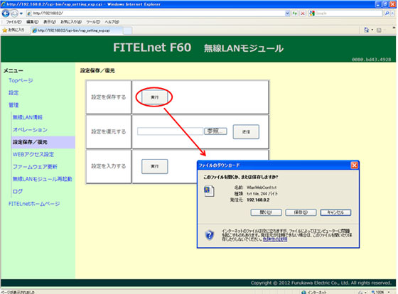 �ݒ�t�@�C���̕ۑ�