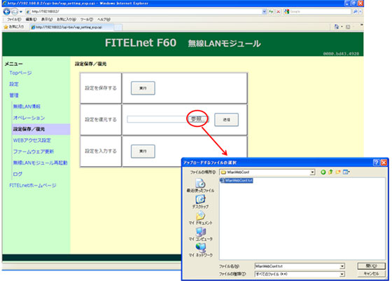�ݒ�t�@�C���ɂ�镜��