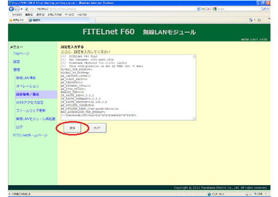 �ݒ���͂ɂ�镜��