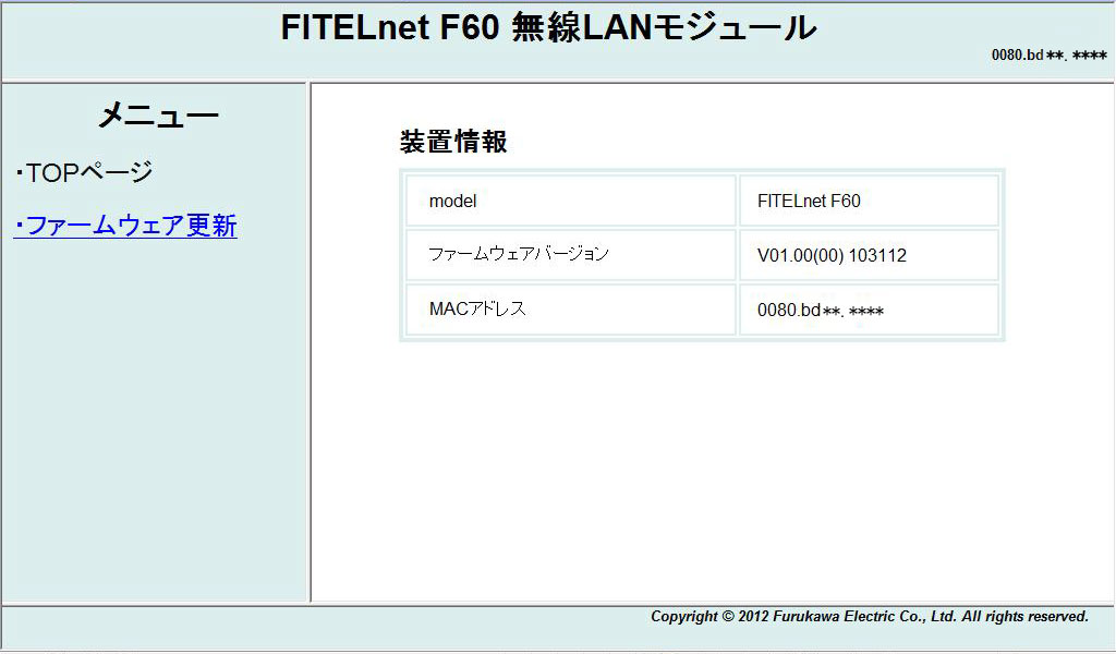 �t�@�[���E�F�A�X�V���N���b�N