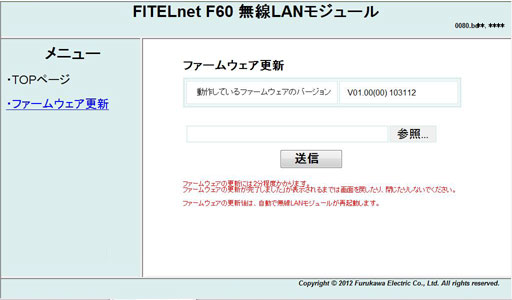 �X�V����t�@�[���E�F�A��I�����A�m���M�n���N���b�N