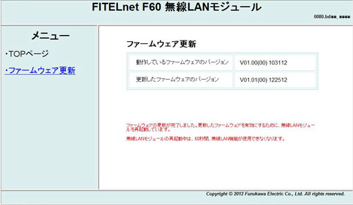 �X�V�����t�@�[���E�F�A�o�[�W�����̊m�F