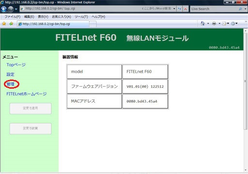 �Ǘ����N���b�N