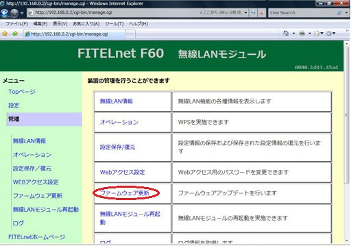 �X�V����t�@�[���E�F�A��I�����A�m���M�n���N���b�N