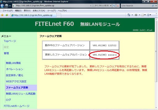 �X�V�����t�@�[���E�F�A�o�[�W�����̊m�F