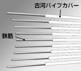 �ϐk�S�؃p�C�v�J�o�[�̃C���X�g