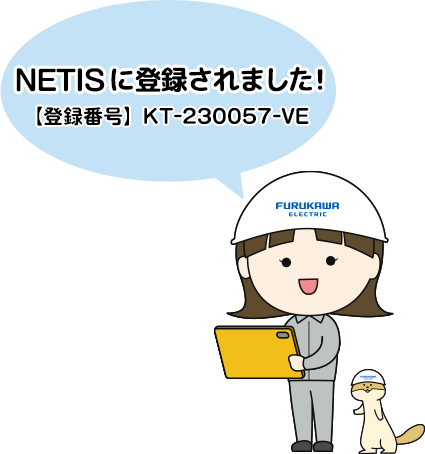 【登録番号】KT-230057-VE