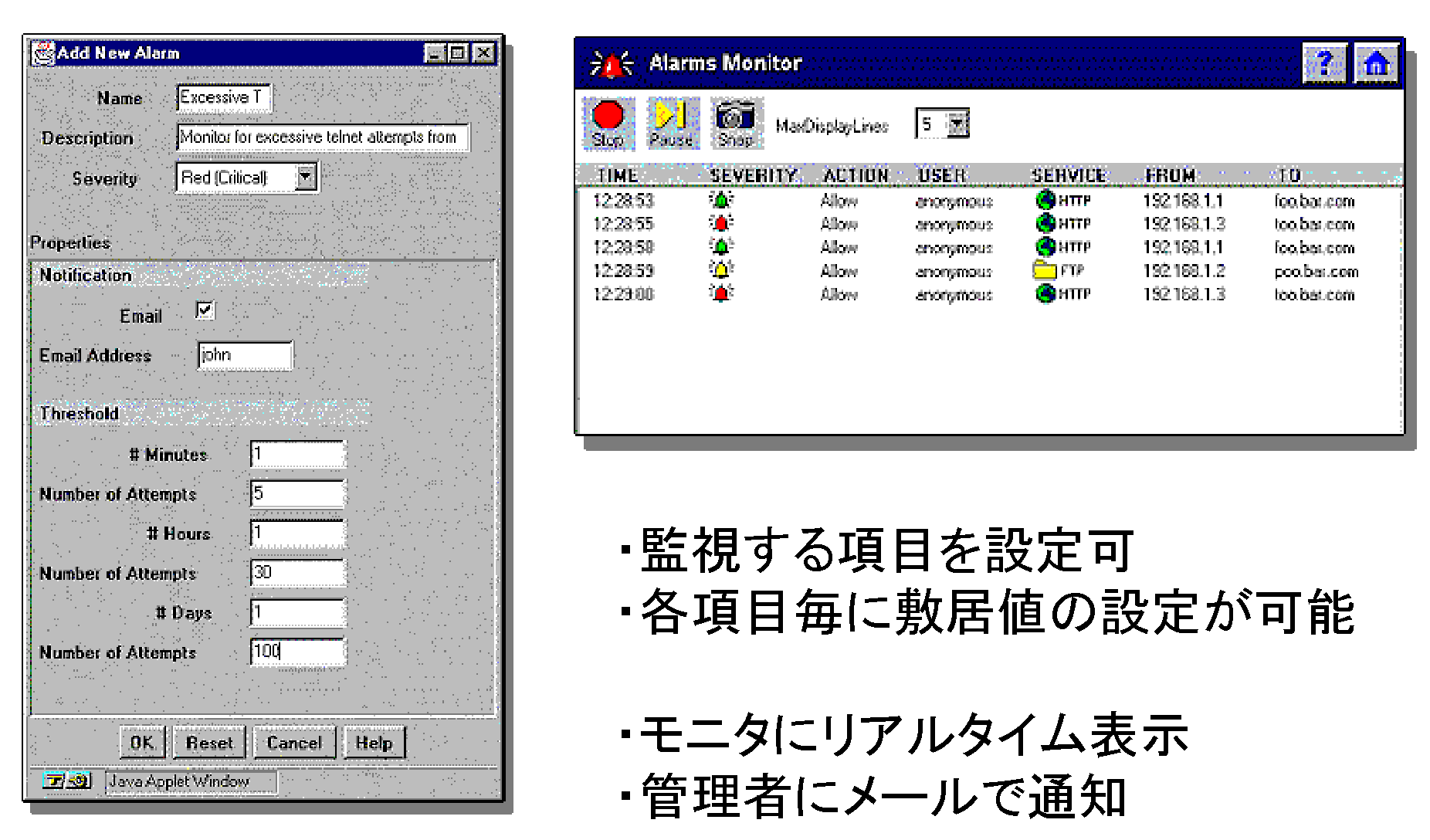���A���^�C���Ď��y�уA���[���@�\