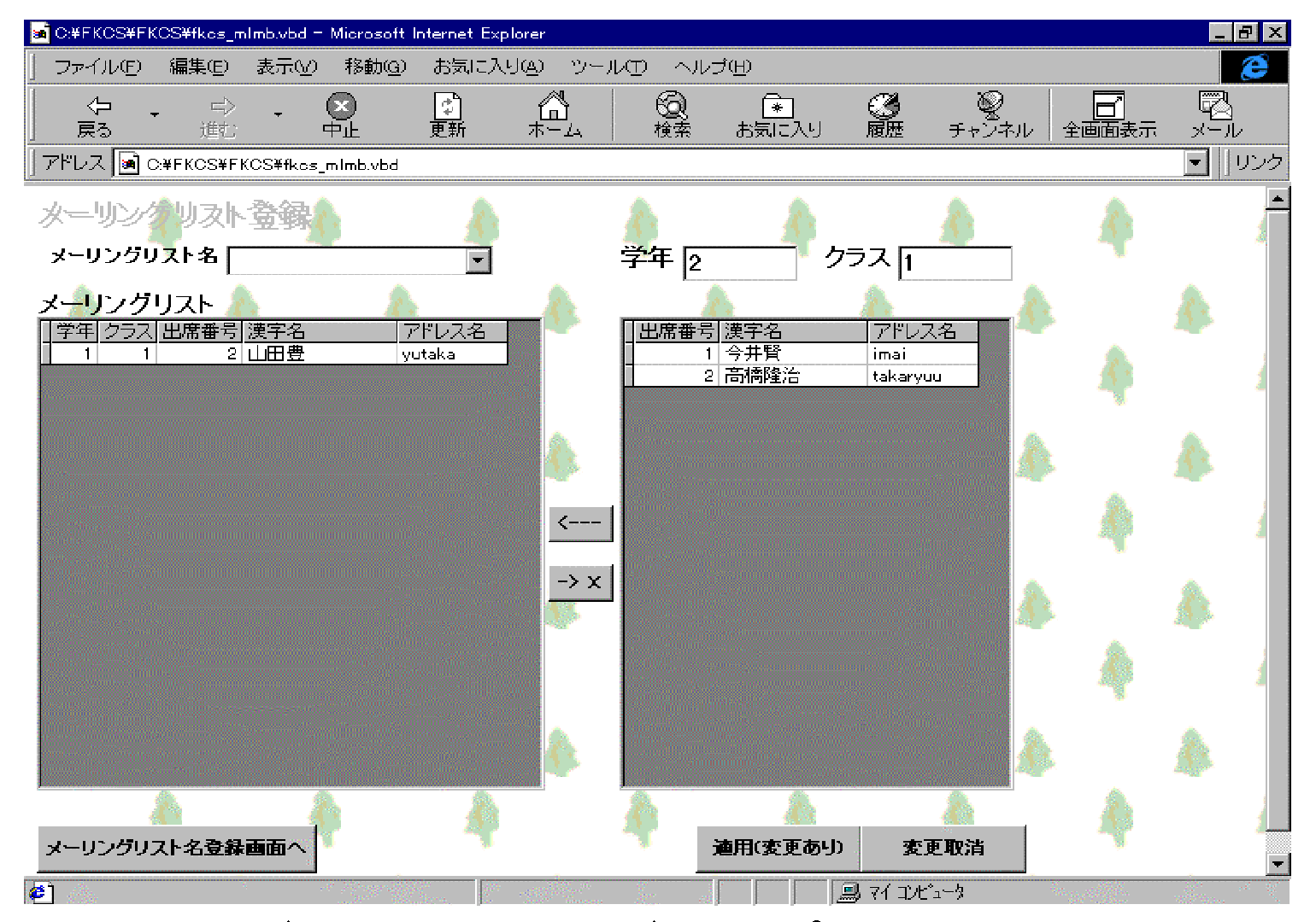 ���[���T�[�o�A���[�����O���X�g