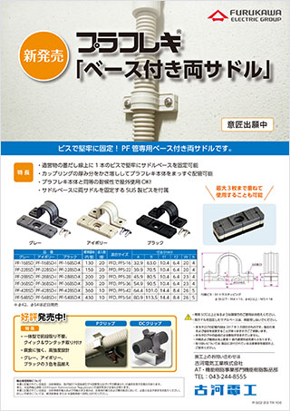 製品カタログ｜製品情報｜古河電気工業株式会社