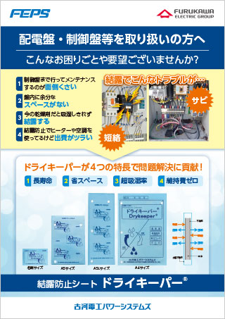 製品カタログ｜製品情報｜古河電気工業株式会社