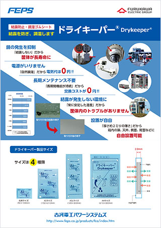 製品カタログ｜製品情報｜古河電気工業株式会社