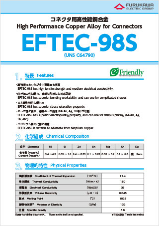 製品カタログ｜製品情報｜古河電気工業株式会社