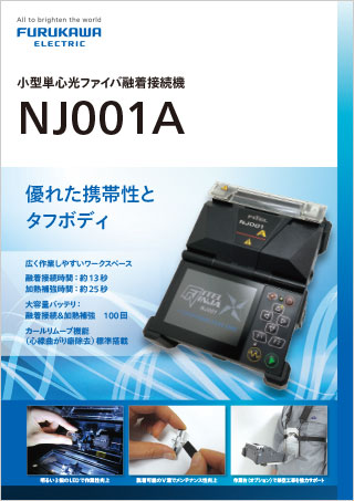 製品カタログ｜製品情報｜古河電気工業株式会社