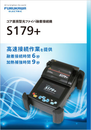 製品カタログ｜製品情報｜古河電気工業株式会社