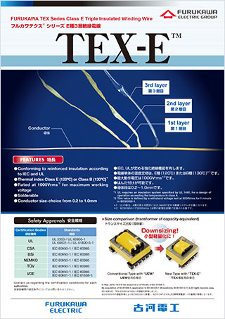 製品カタログ｜製品情報｜古河電気工業株式会社