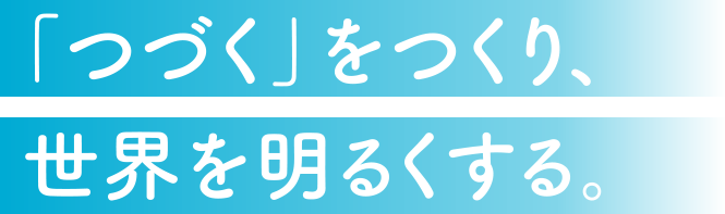 人とくるまのテクノロジー展2025