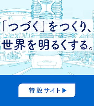 All to brighten the world.